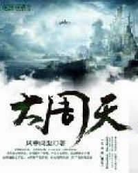 大周天大周天