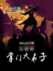 九叔的掌门大弟子九叔的掌门大弟子