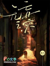 无妄之灾无妄之灾