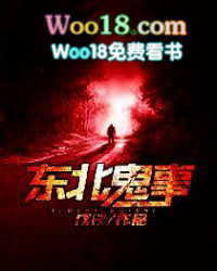 东北往事东北往事