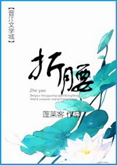 折腰折腰